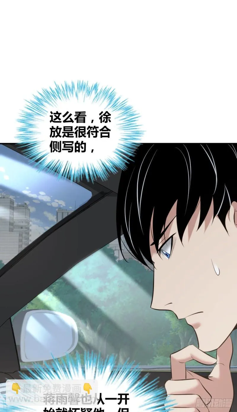 封口女35 第27页