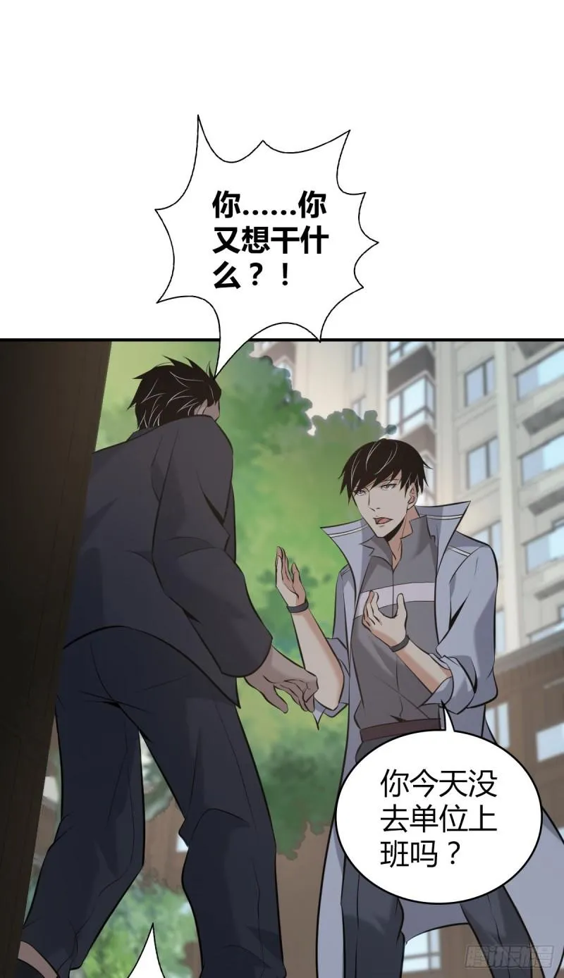 封口女35 第36页