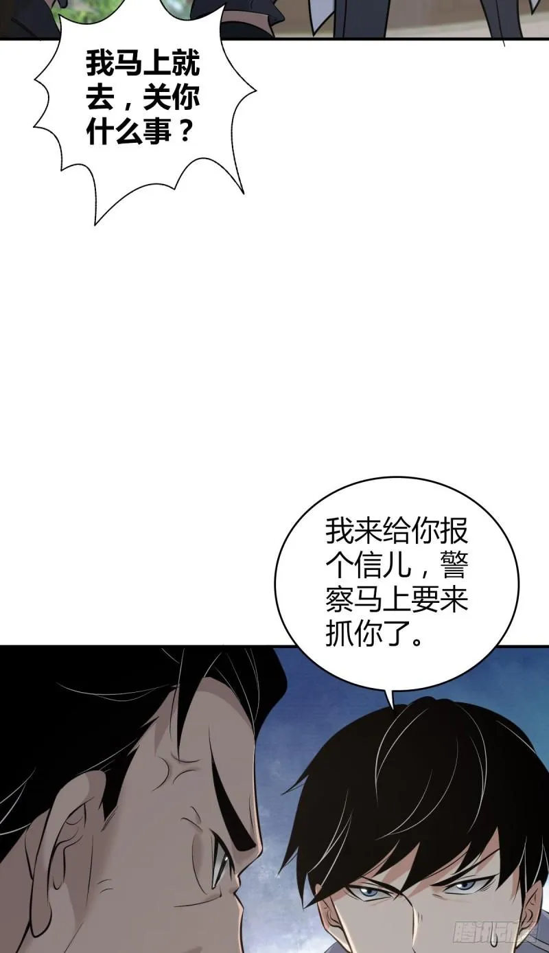 封口女35 第37页