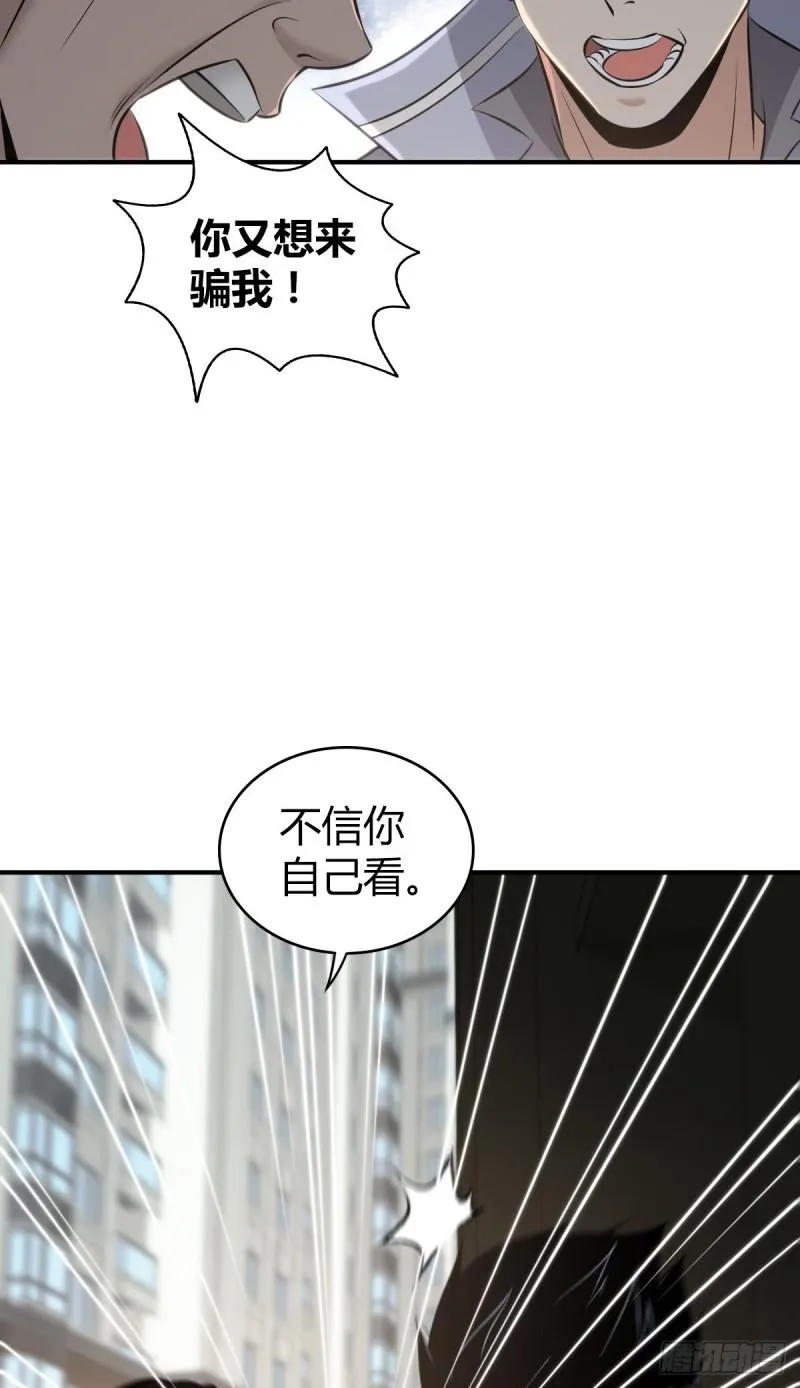 封口女35 第38页