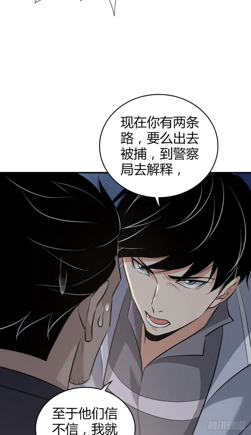 封口女35 第41页