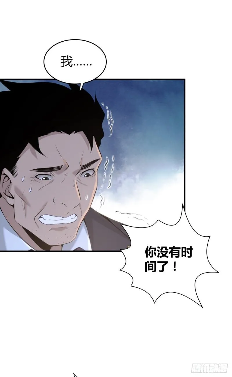 封口女35 第43页