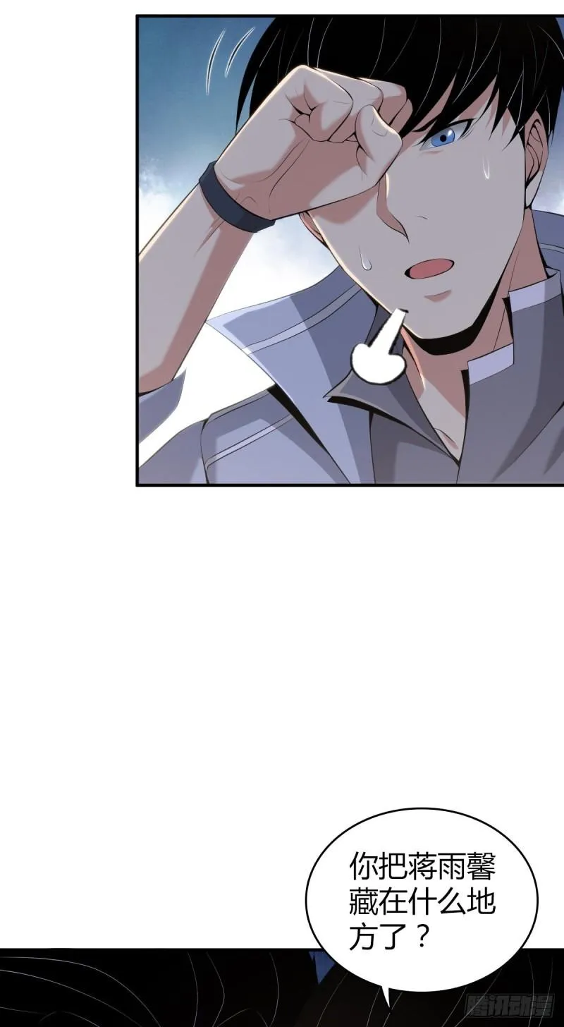 封口女35 第56页