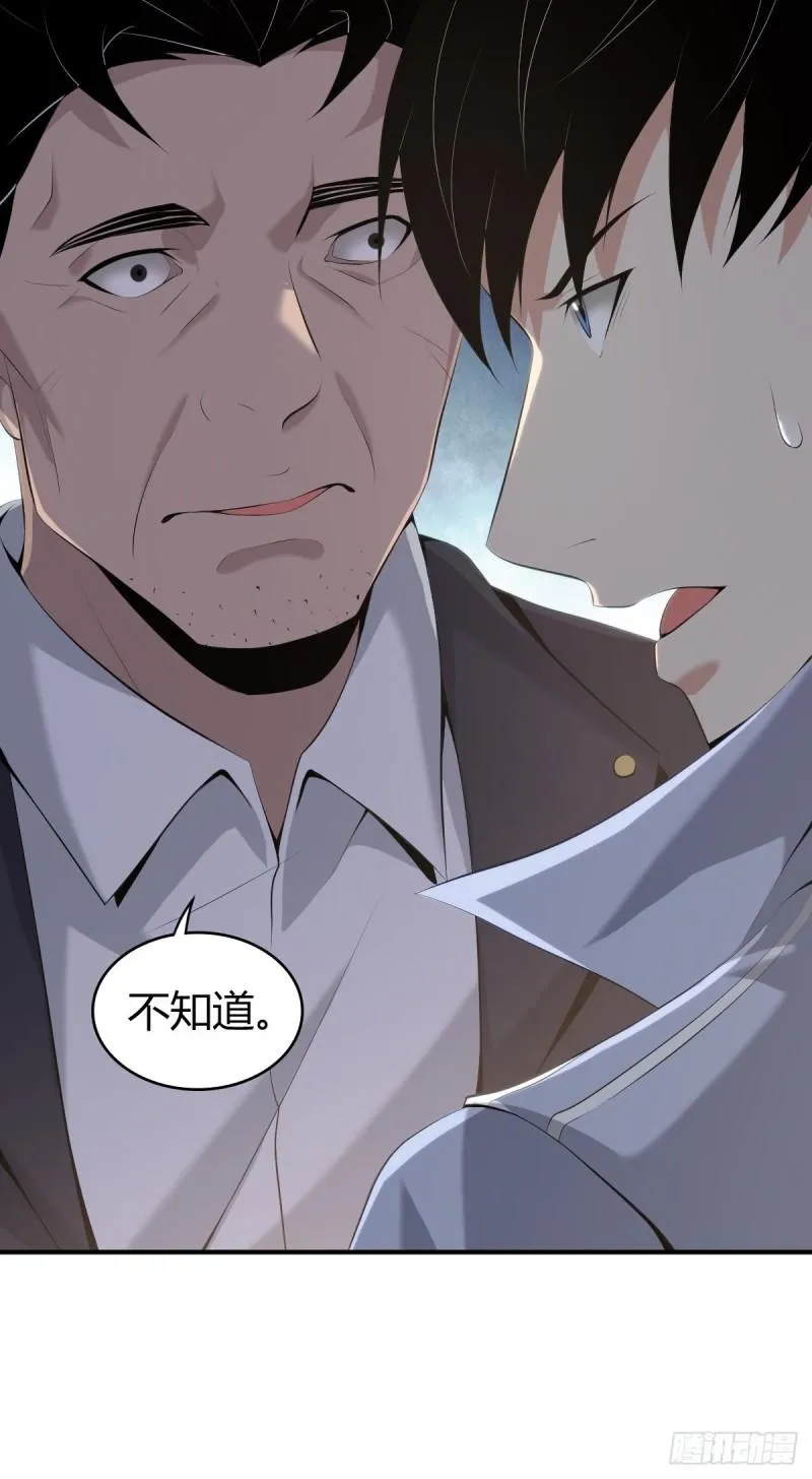 封口女35 第57页