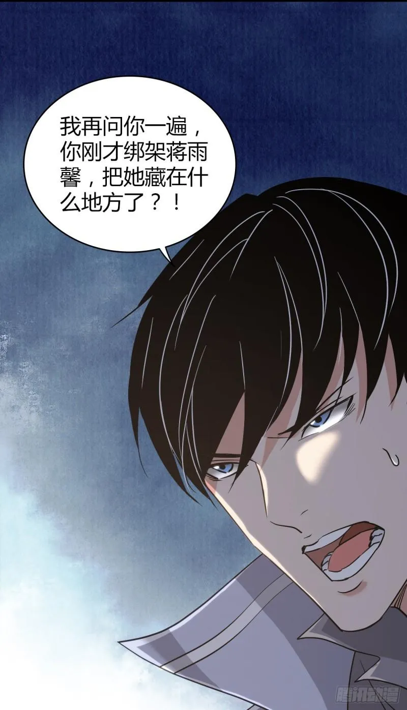 封口女35 第58页