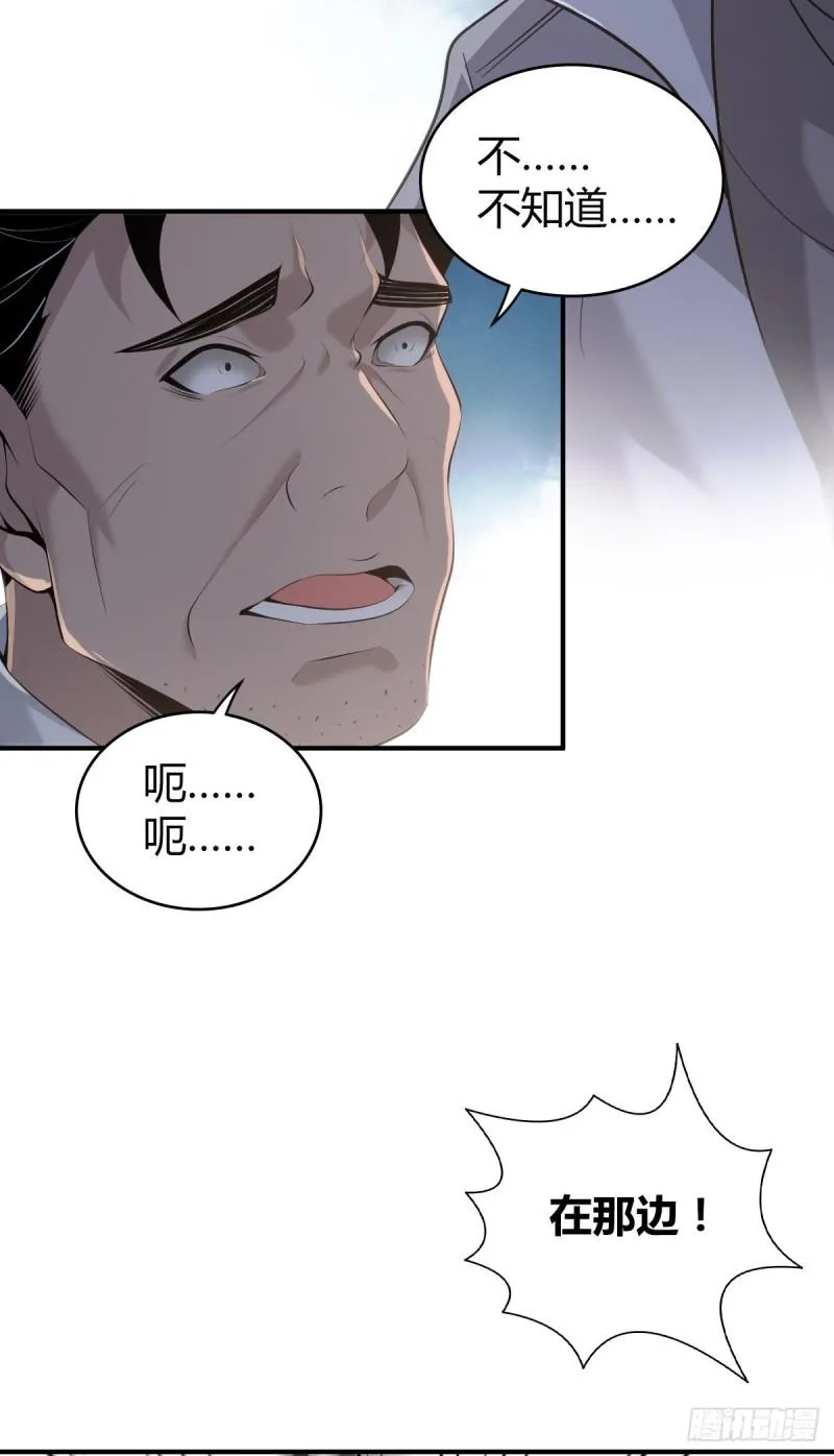 封口女35 第59页