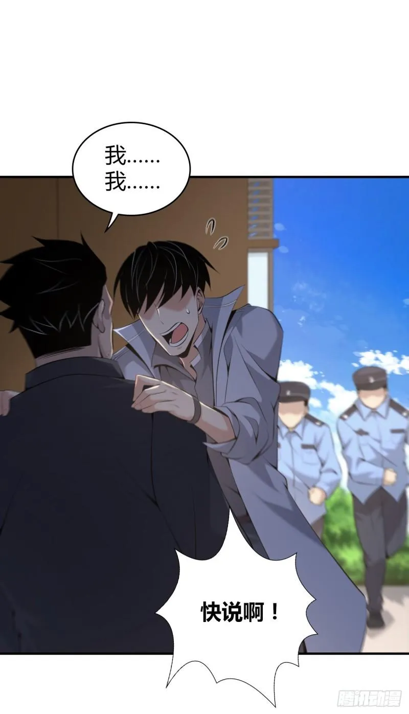 封口女35 第61页