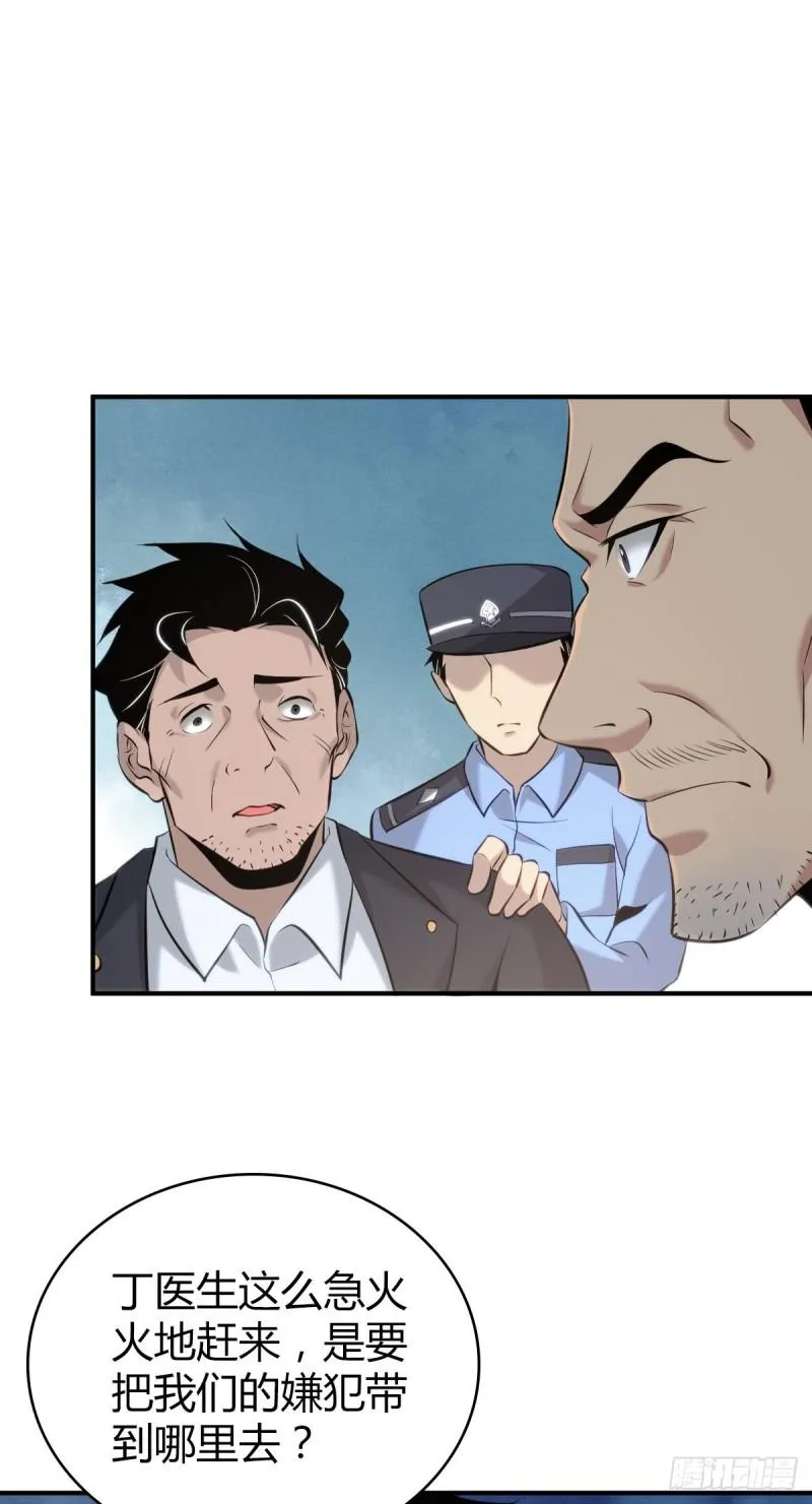 封口女35 第66页