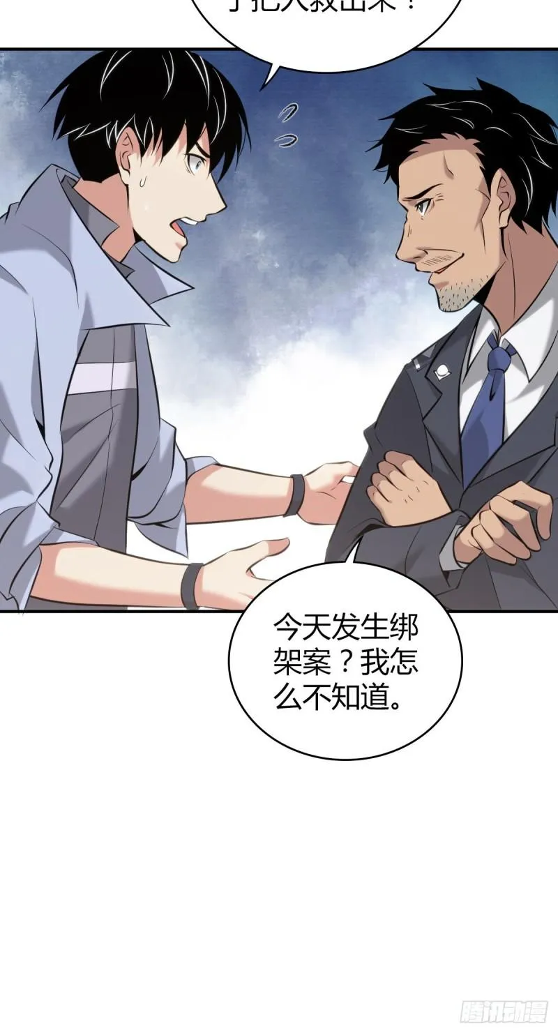 封口女35 第68页
