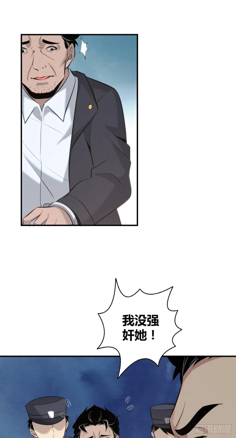 封口女35 第69页