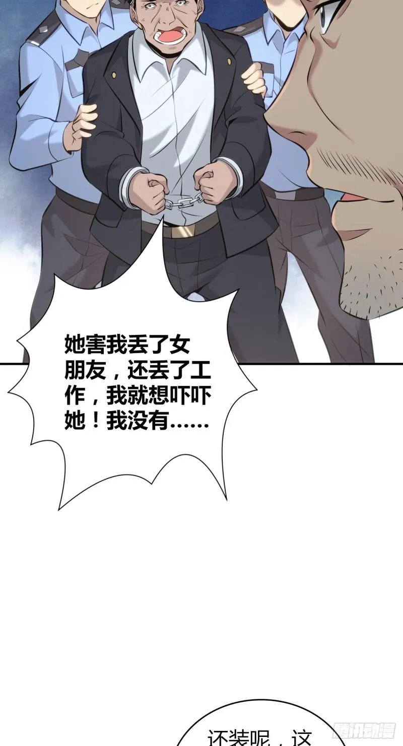 封口女35 第70页