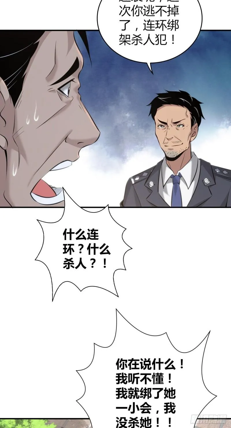 封口女35 第71页
