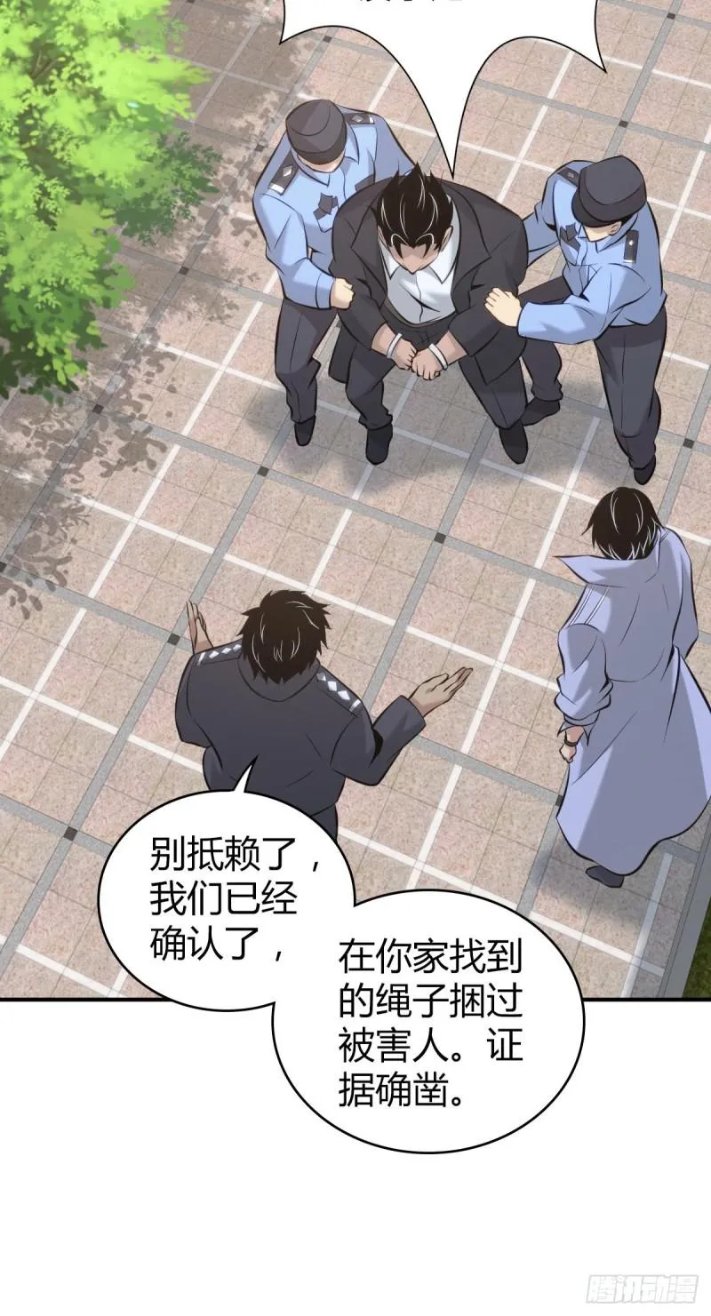 封口女35 第72页
