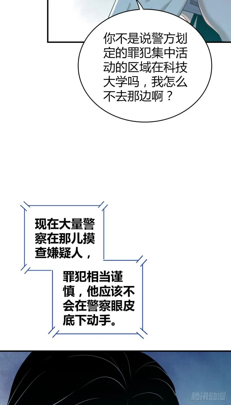 封口女33 第3页