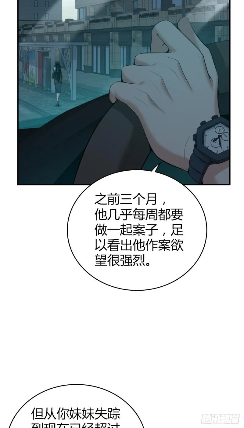 封口女33 第5页