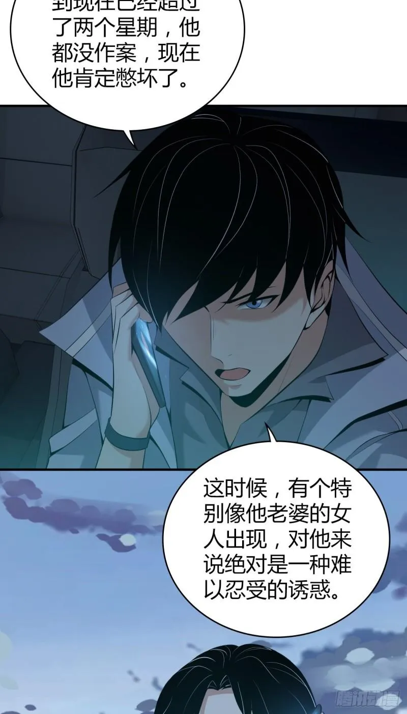 封口女33 第6页