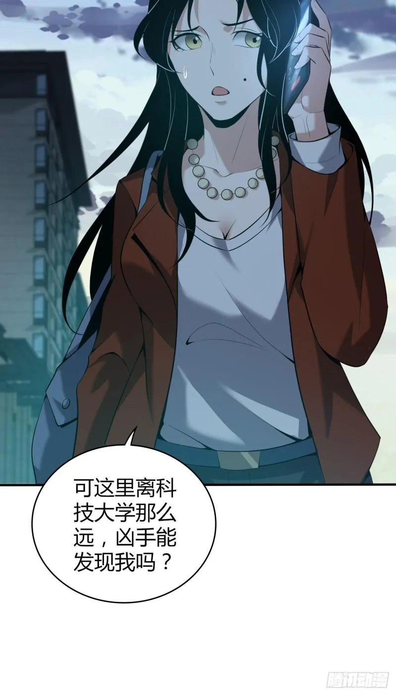封口女33 第7页