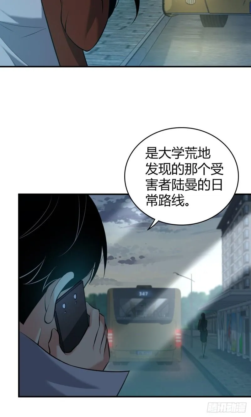 封口女33 第9页