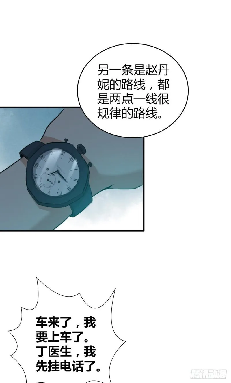 封口女33 第10页