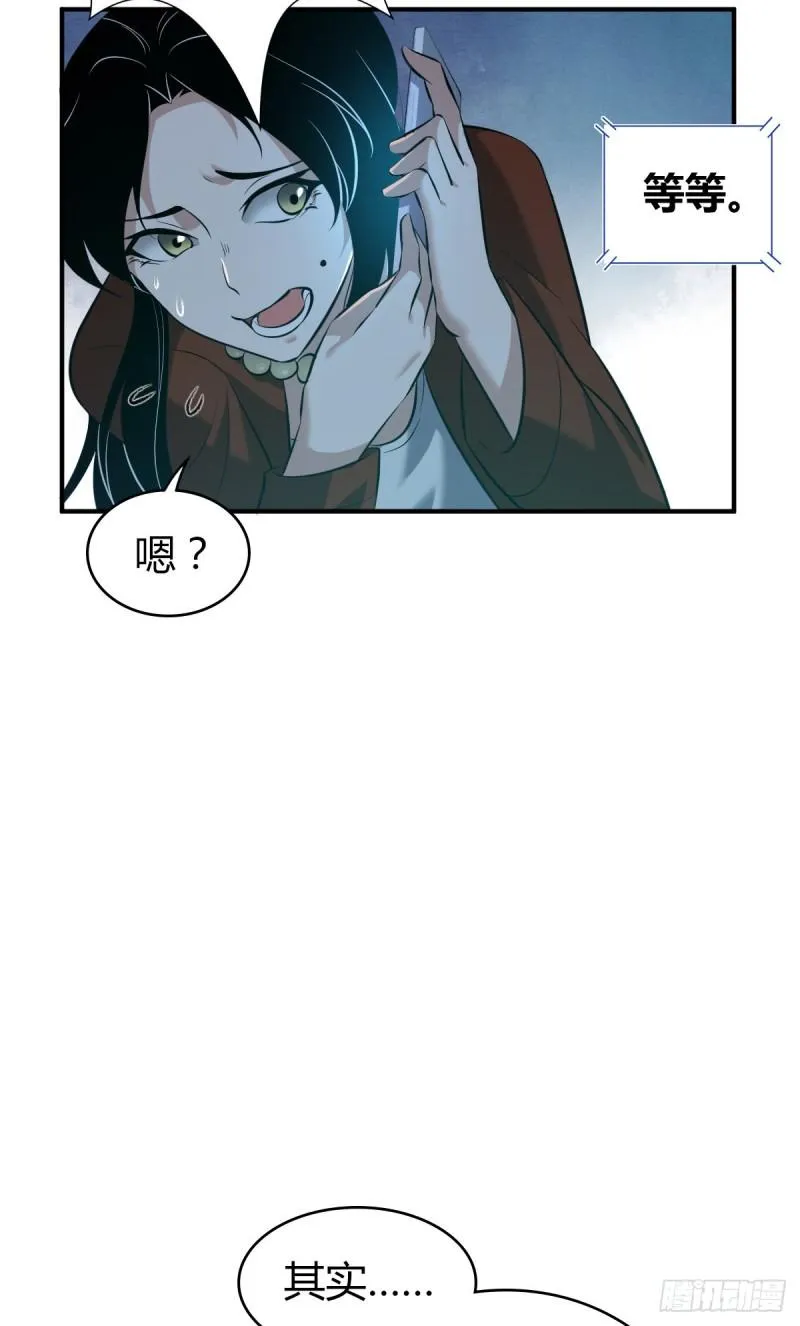 封口女33 第11页