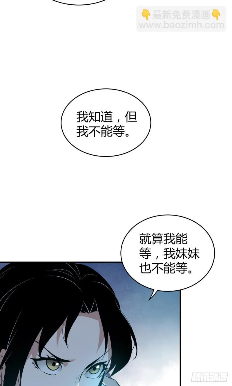 封口女33 第13页