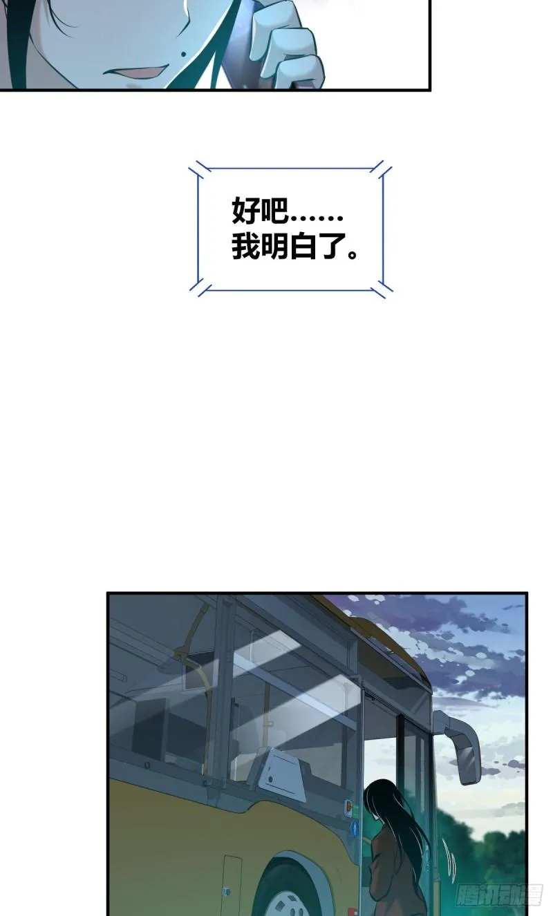 封口女33 第14页