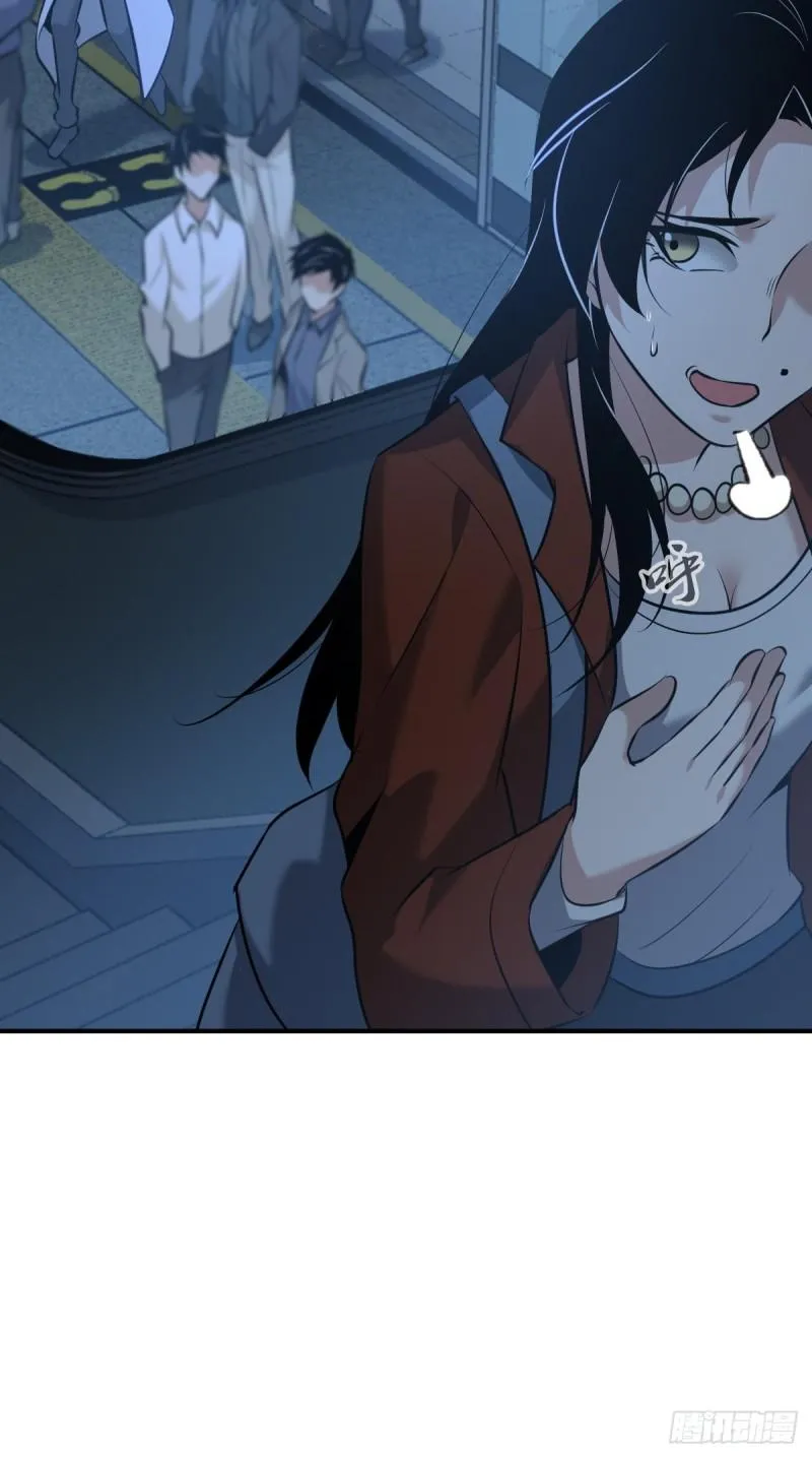 封口女33 第21页