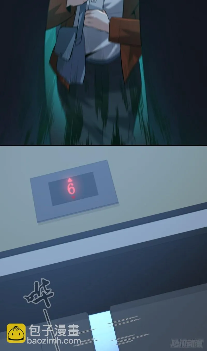 封口女33 第27页