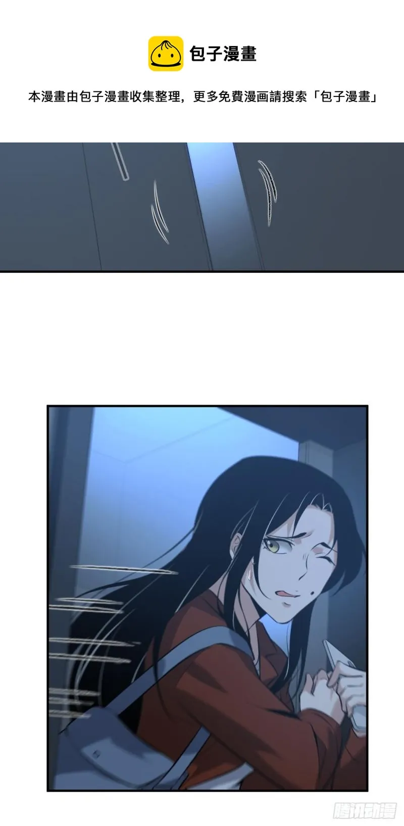 封口女33 第28页