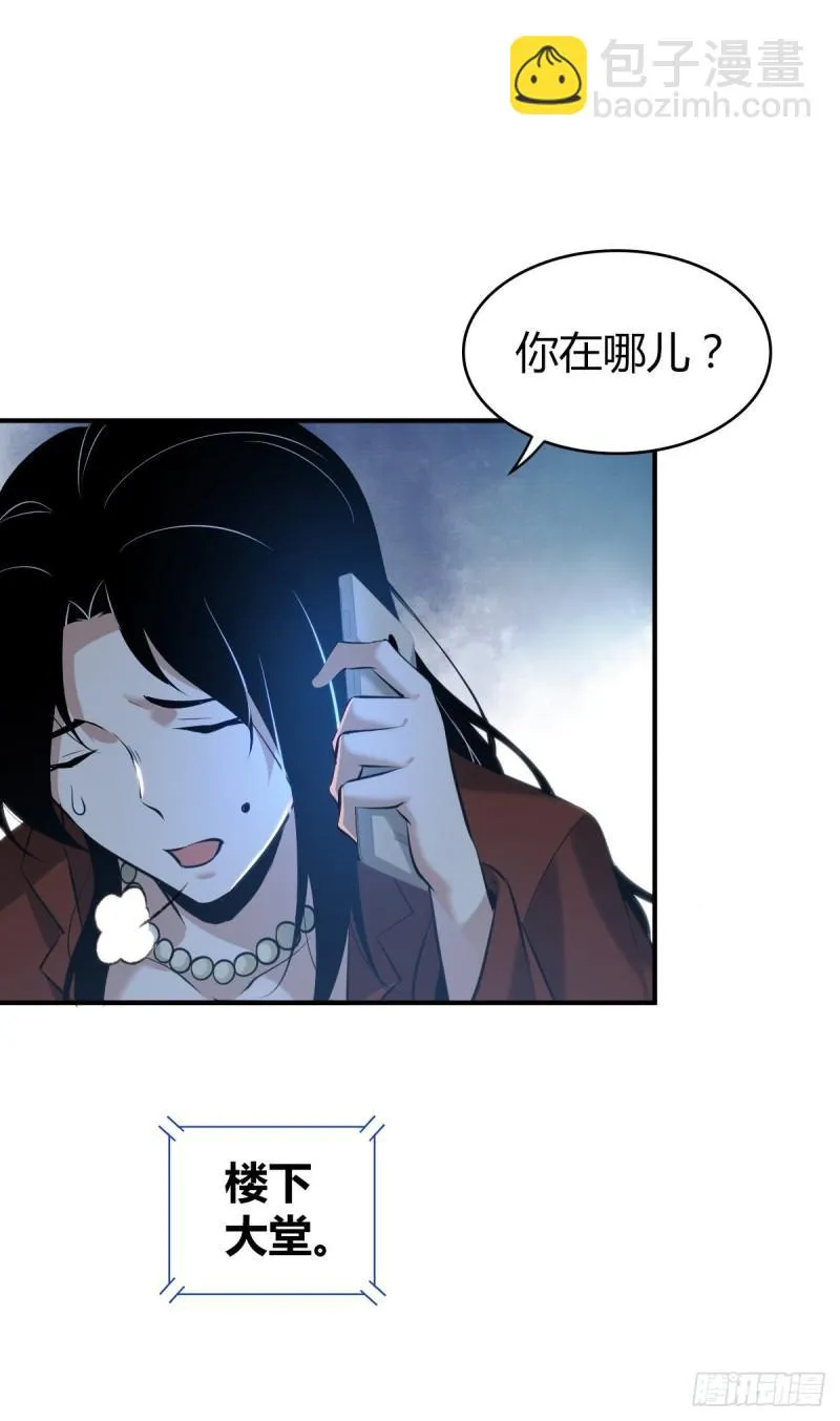 封口女33 第29页