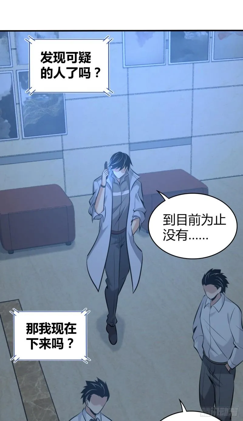 封口女33 第30页