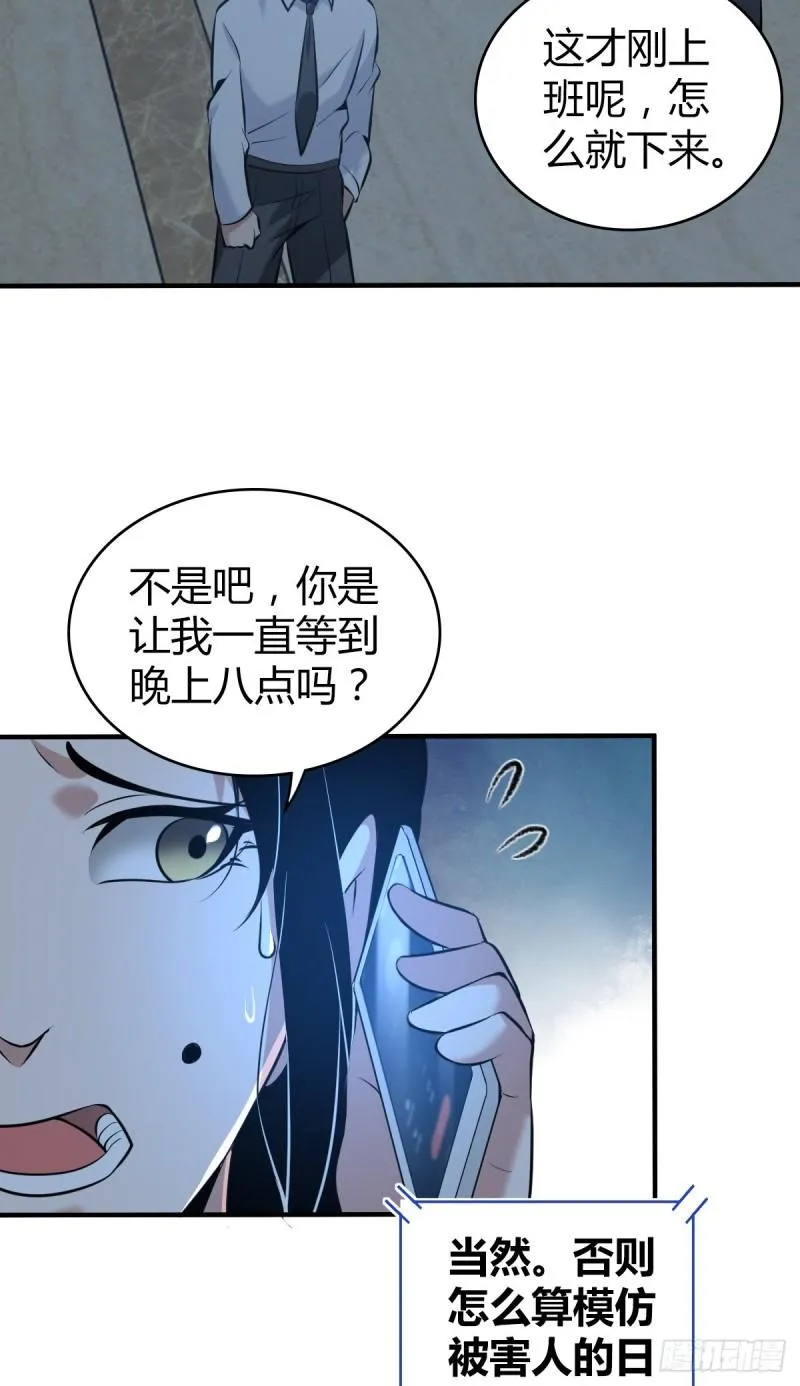 封口女33 第31页
