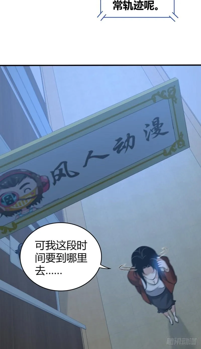 封口女33 第32页