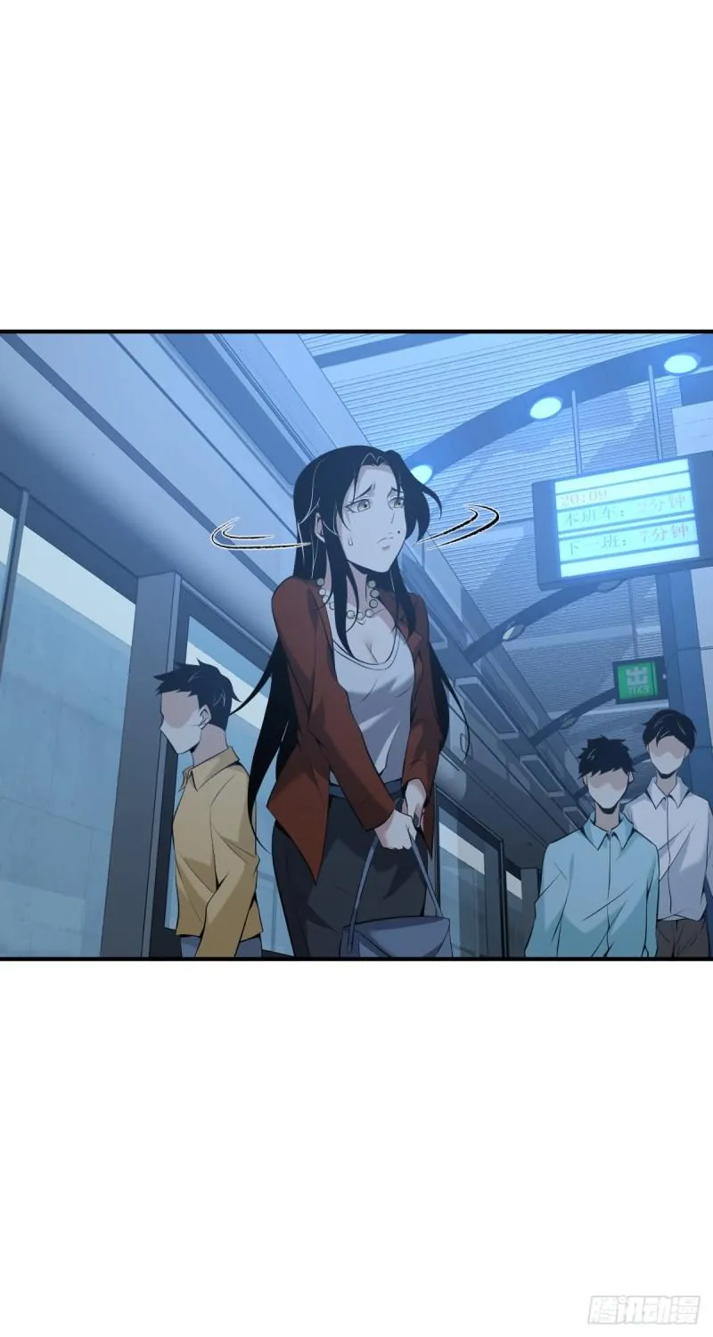 封口女33 第37页