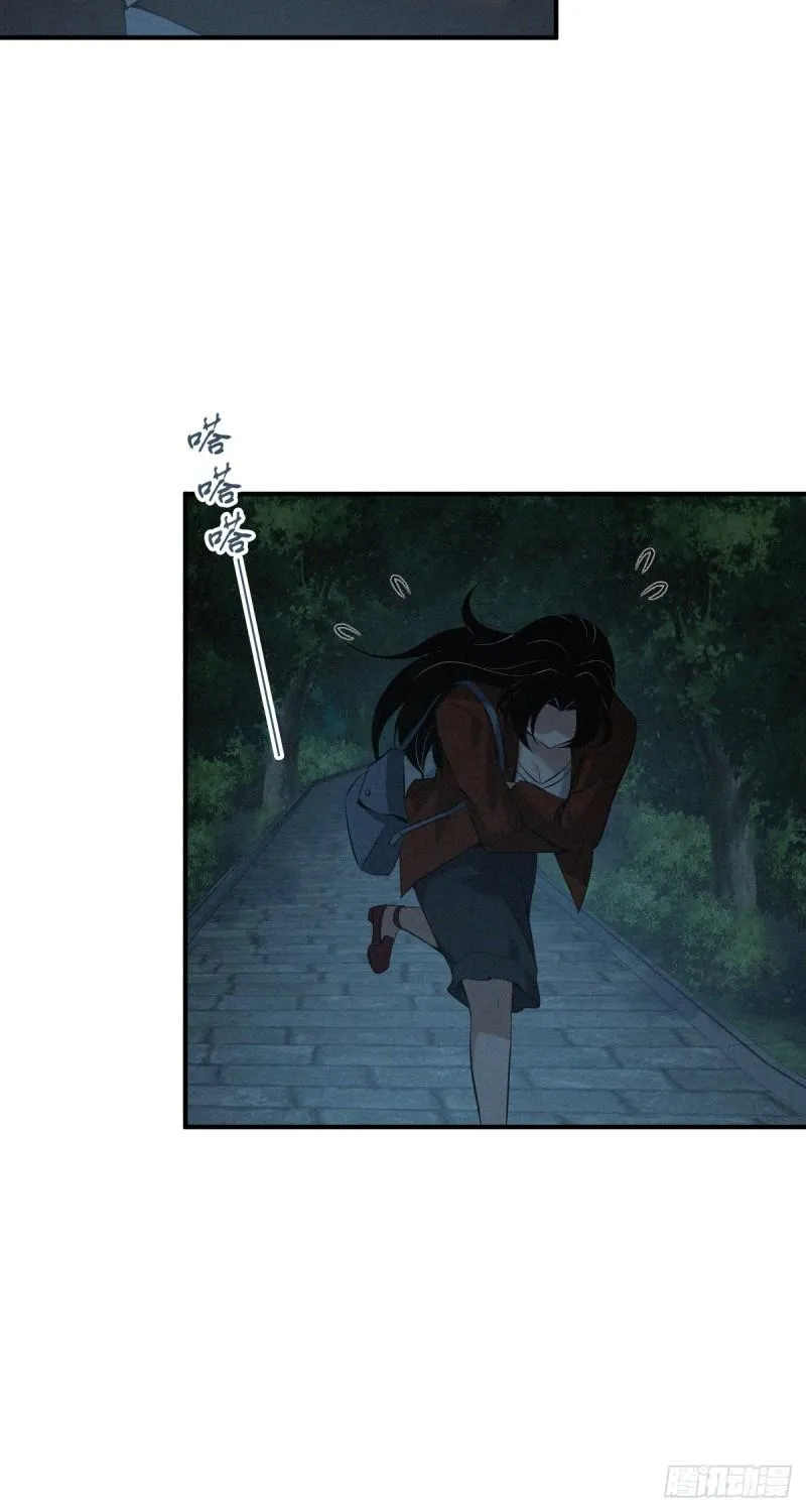 封口女33 第43页