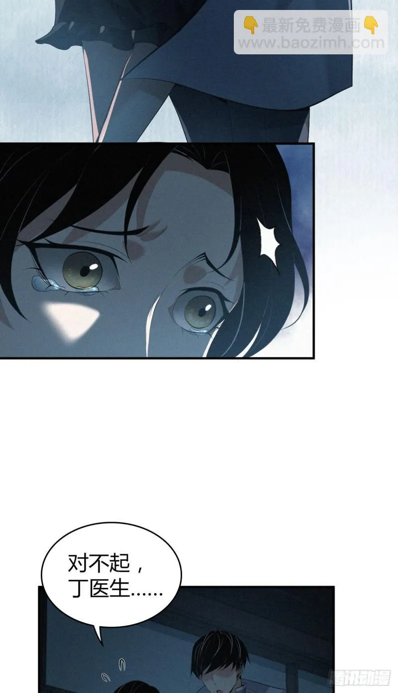 封口女33 第47页