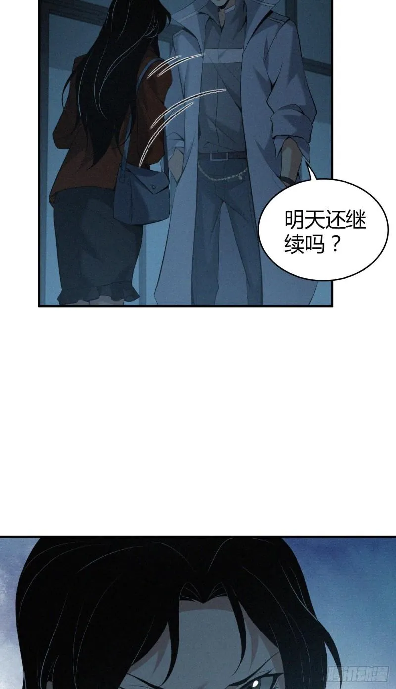 封口女33 第48页