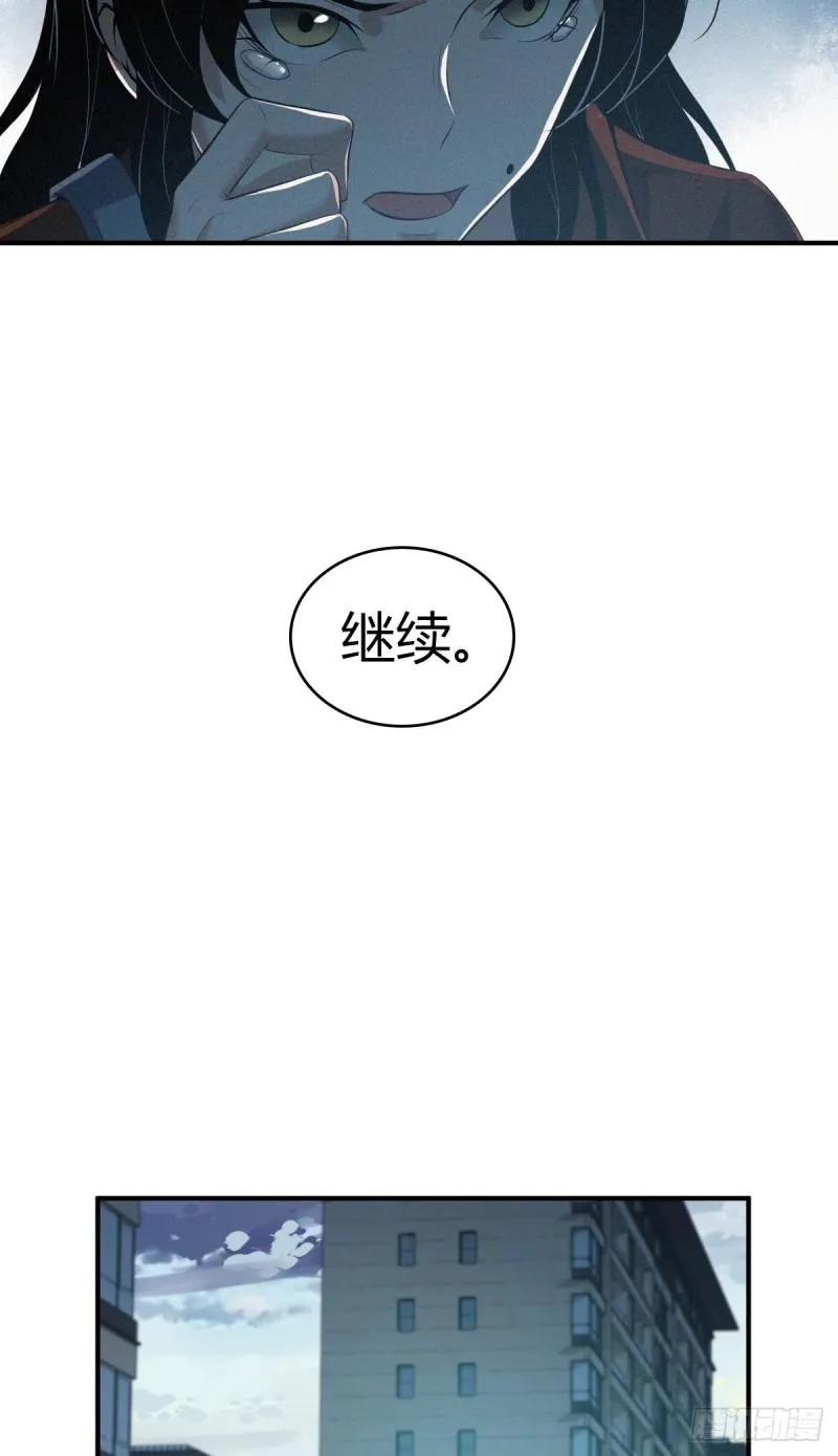 封口女33 第49页