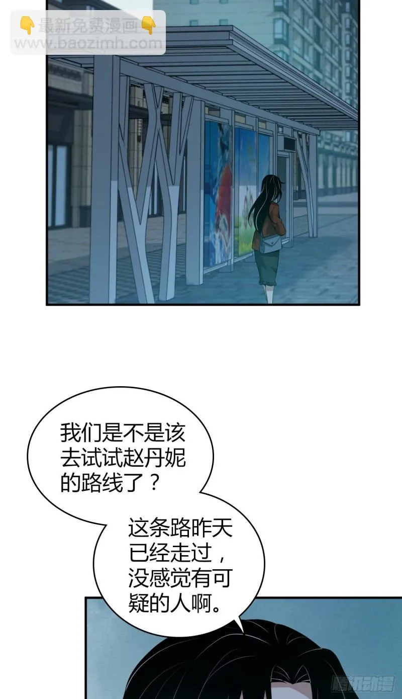 封口女33 第50页