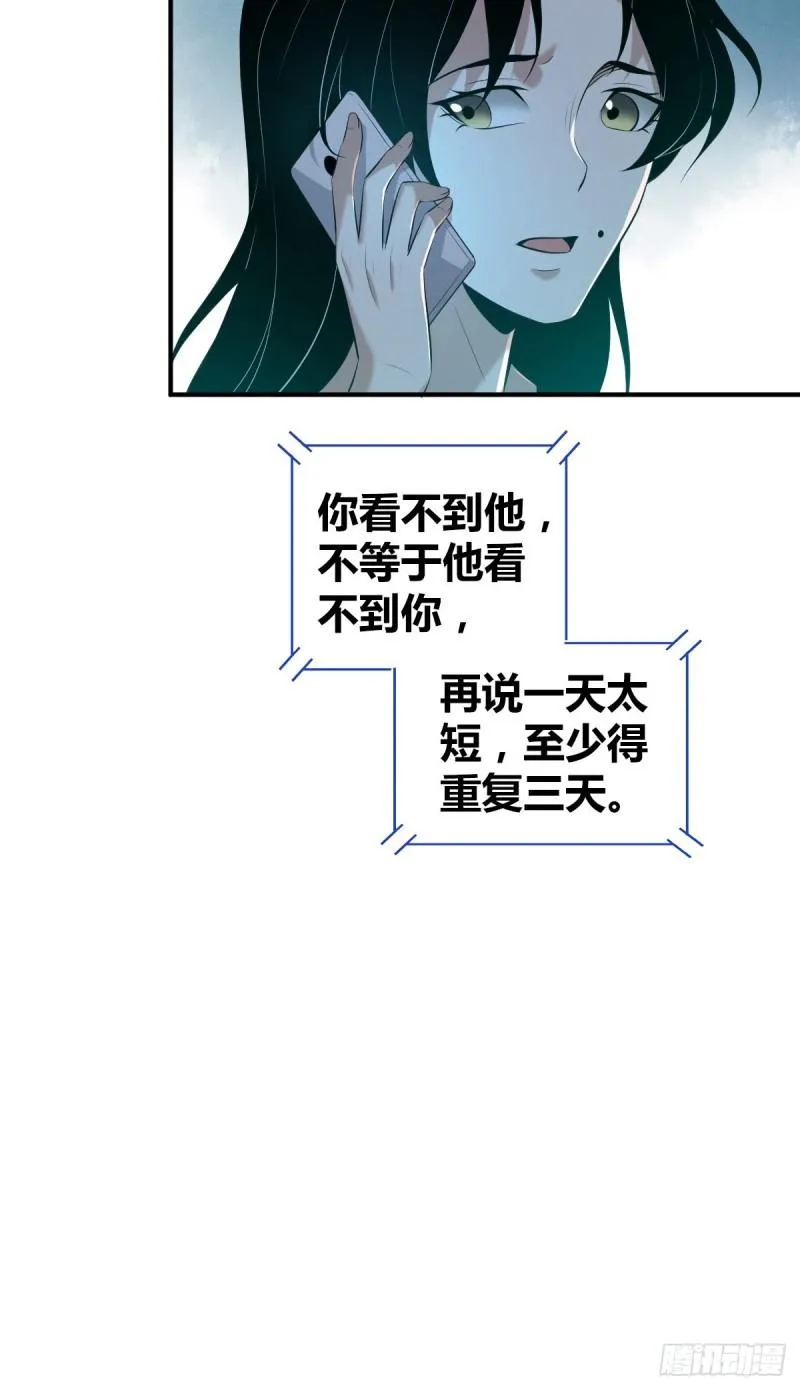 封口女33 第51页