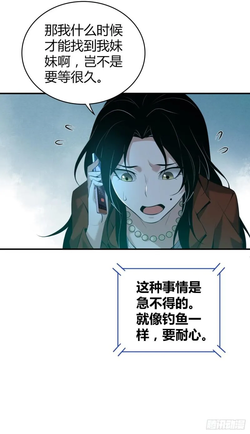 封口女33 第52页