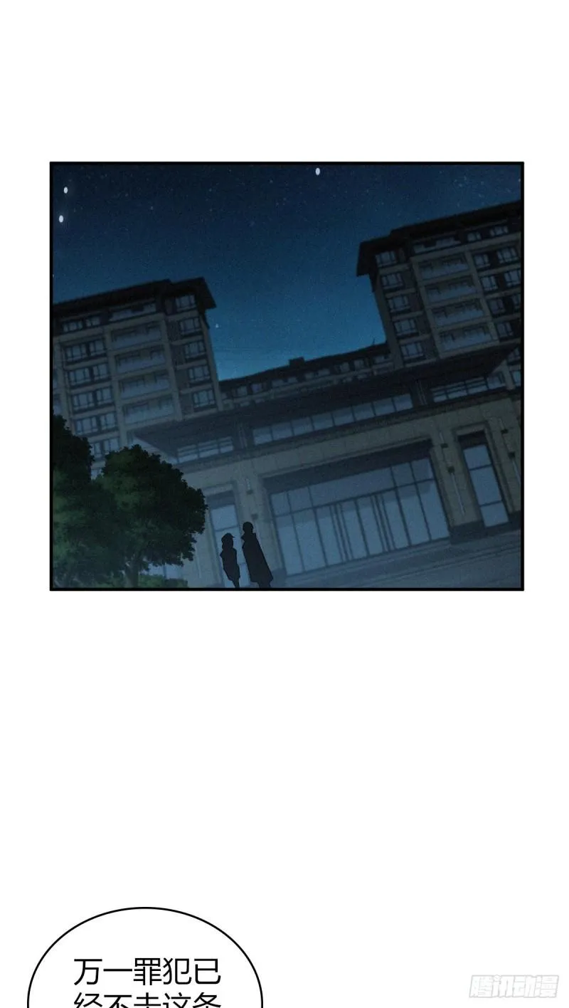 封口女33 第53页