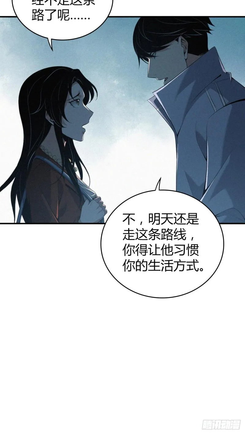 封口女33 第54页