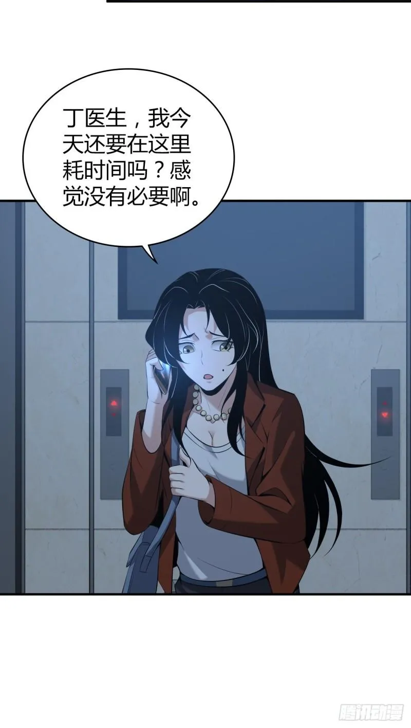 封口女33 第60页