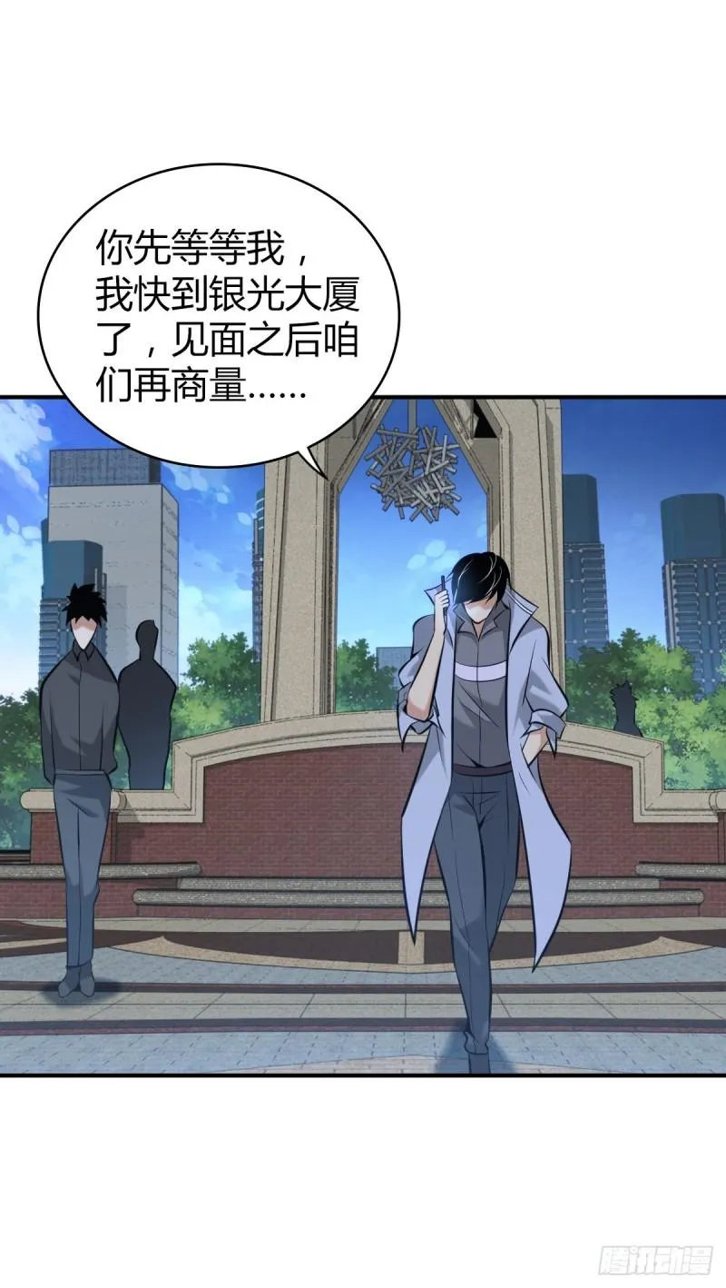 封口女33 第61页