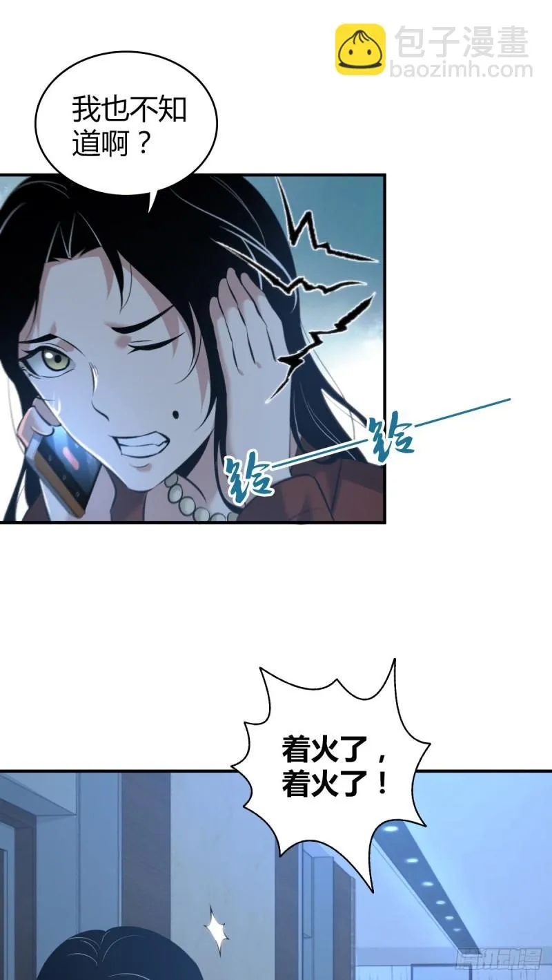 封口女33 第63页