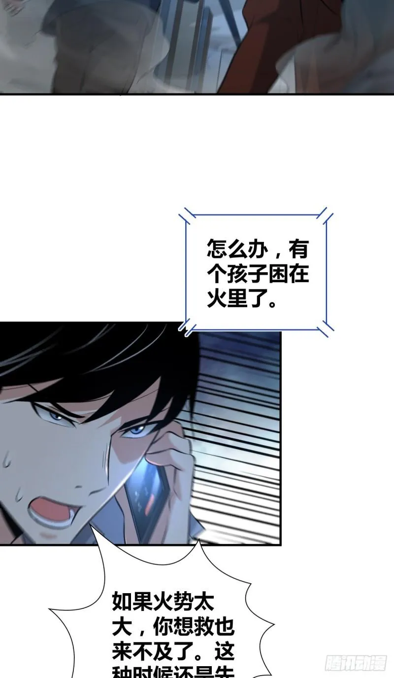 封口女33 第72页