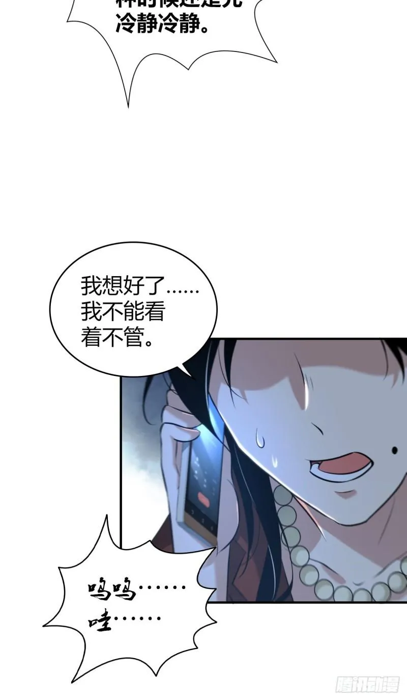 封口女33 第73页