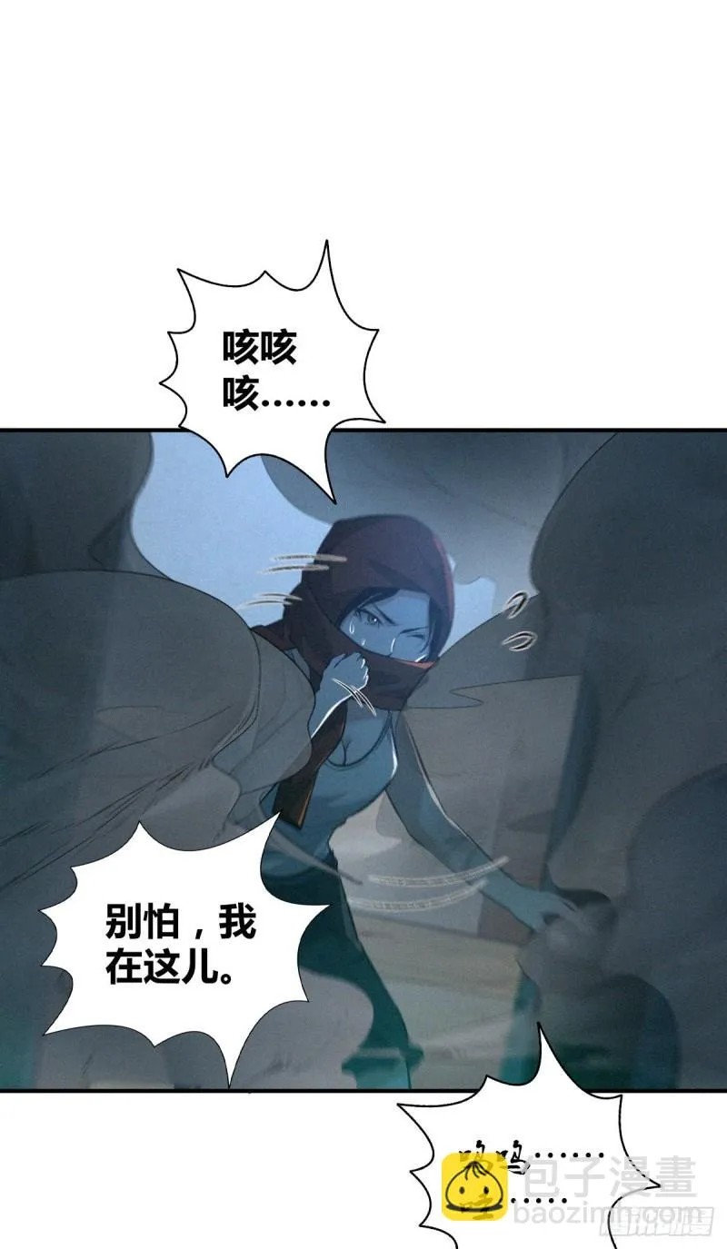 封口女33 第75页