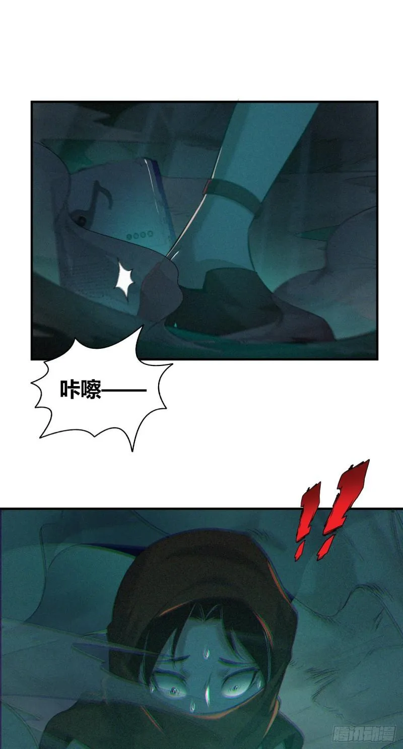 封口女33 第77页